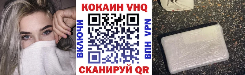 COCAIN VHQ  Купить закладки  Кемь 