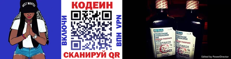 Купить  Кемь  Кодеиновый сироп Lean Purple Drank 