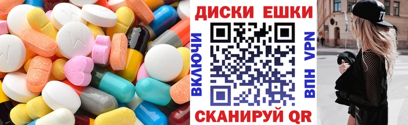 Экстази диски  Купить  Кемь 