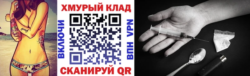 ГЕРОИН Heroin  Купить  Кемь 