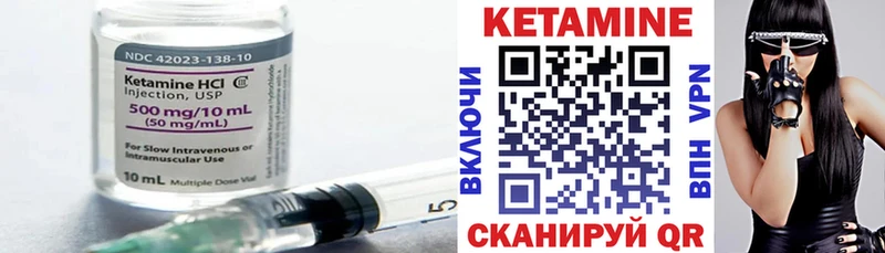КЕТАМИН ketamine Кемь